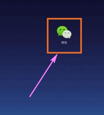 微信指数怎么查