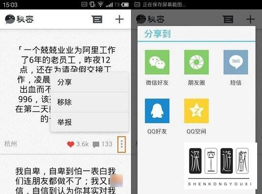 秘密APP是什么 秘密客户端版安装使用教程图文详解