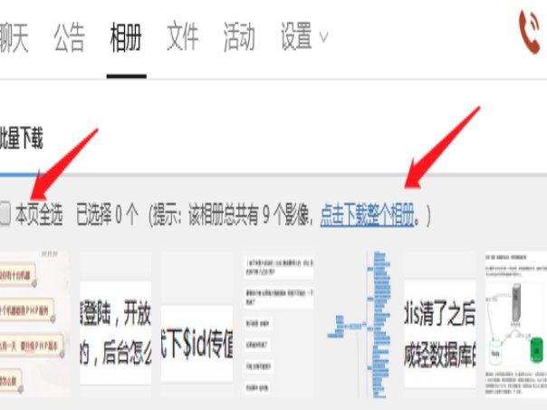 怎么下载qq相册里的照片到电脑上呢？