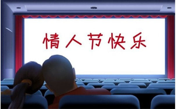 银色情人节哪天