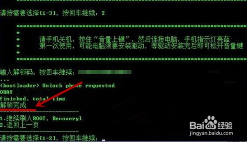 怎么查看自己手机是否解锁