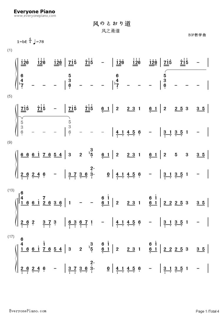 急急急急急急急:unravel ，风之甬道，天空之城，化为千风，千百樱慢奏......钢琴简谱双手