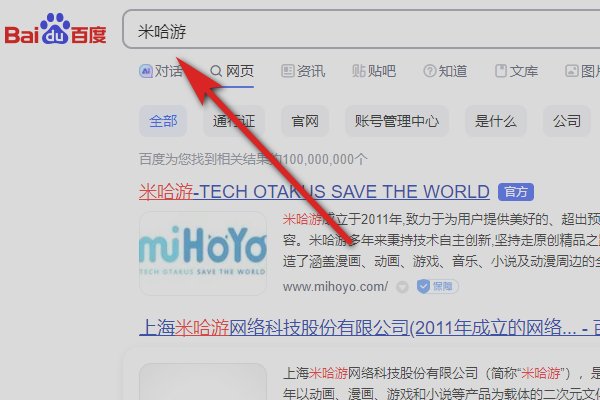 米哈游通行证登录入口网页版在哪