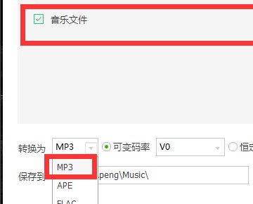 如何将MP3转换为WMA?