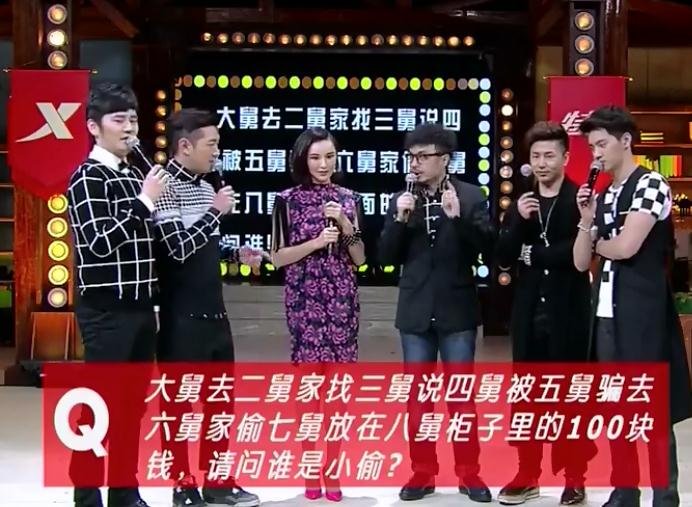 想知道昨晚 天天向上 汪涵说的 台词 大舅叫二舅去三舅…… 台词！谢谢！