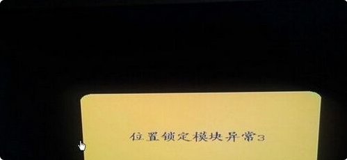 户户通数字电视机顶盒 怎样重新定位
