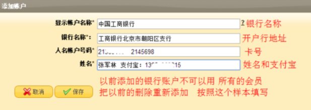 mmm互助中国怎么注册？