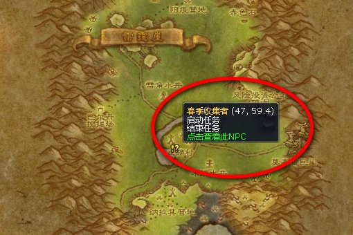 WOW 寻蛋任务怎么做