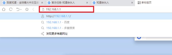 如何进入http://192.168.1.1的设置界面 ?