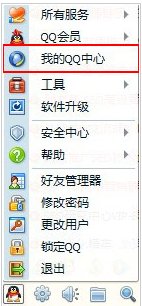 qq怎么看谁把我拉进黑名单。？