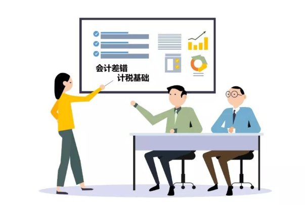 报会计班的学费一般是多少