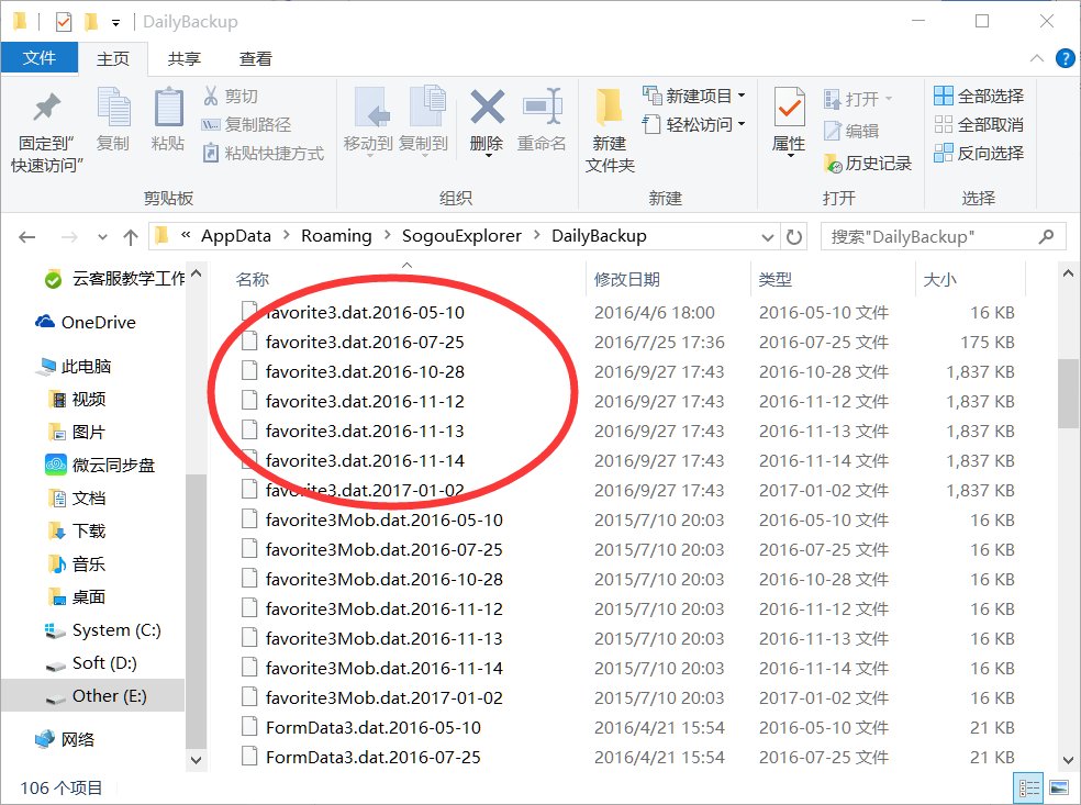 搜狗浏览器收藏夹路径在哪有哪些查找技巧