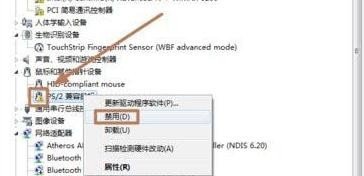 怎么禁止电脑用触摸板?