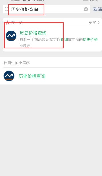 如何查看手机淘宝价格曲线图