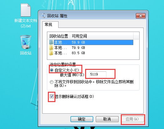 回收站为什么打不开？