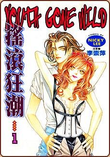 摇滚狂潮的作者简介