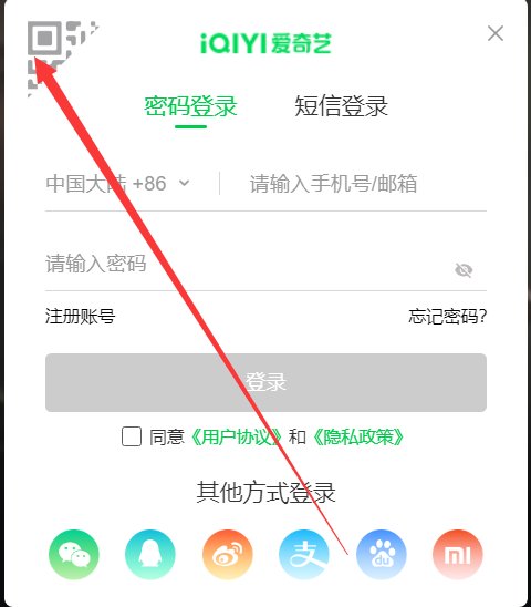 如何把爱奇艺vip账号分享给别人？