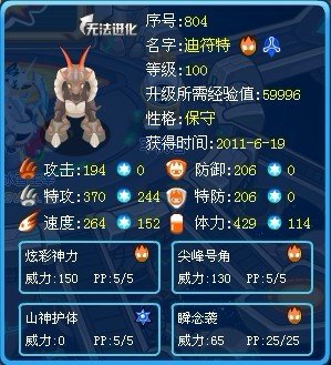 迪符特刷体力好还是刷速度好