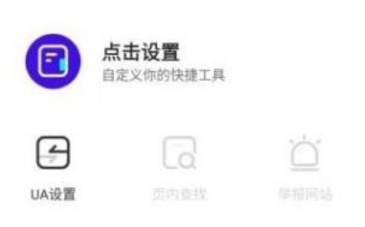 如何通过夸克查看禁止访问的网站？