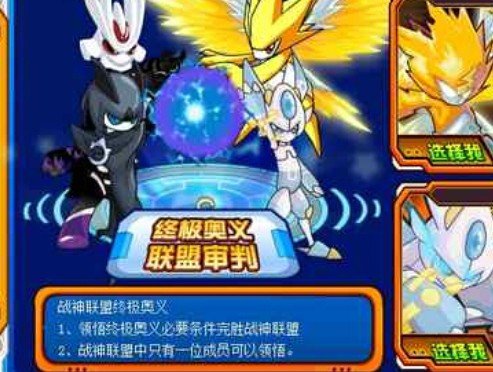 赛尔号联盟的审判怎么得