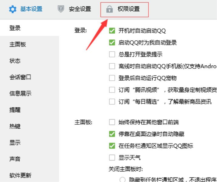 如何关闭或开启对方正在输入？