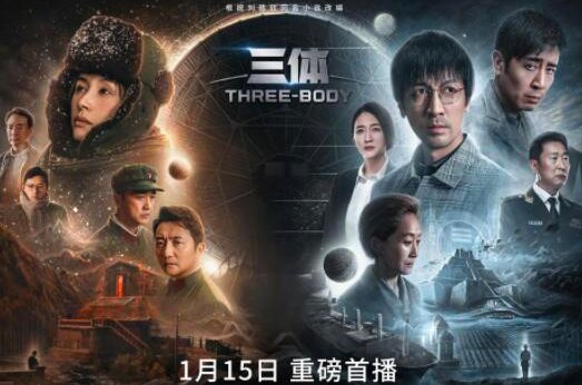 三体电视剧几点播出