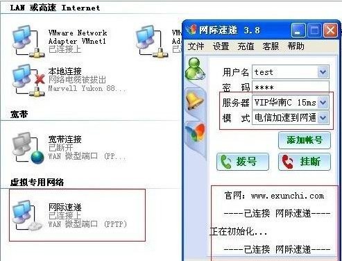 网际速递的历史荣誉