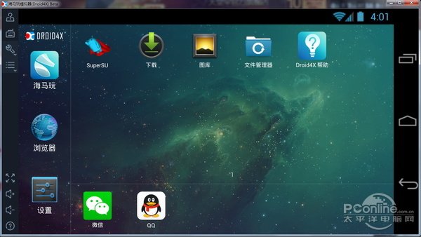 海马玩模拟器怎么改定位 苹果手机版