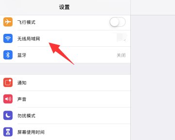 为什么我的IPAD连接不了App Store？