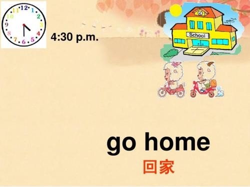 go home和go to home有什么不同呢？