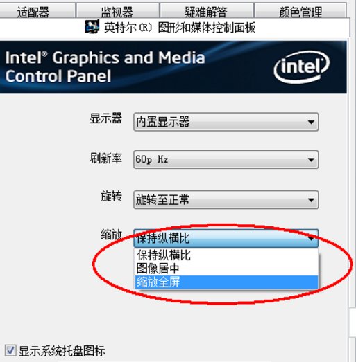 win7显示器铺满全屏