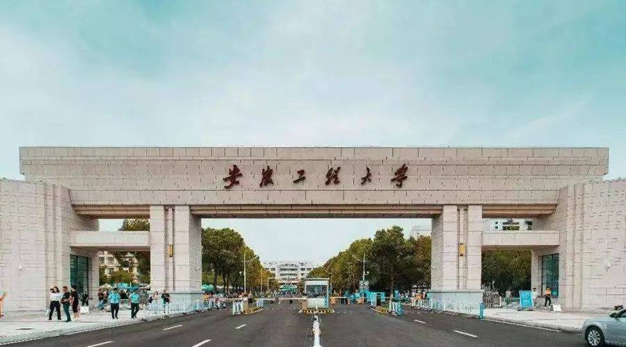 安徽省三本大学一览表