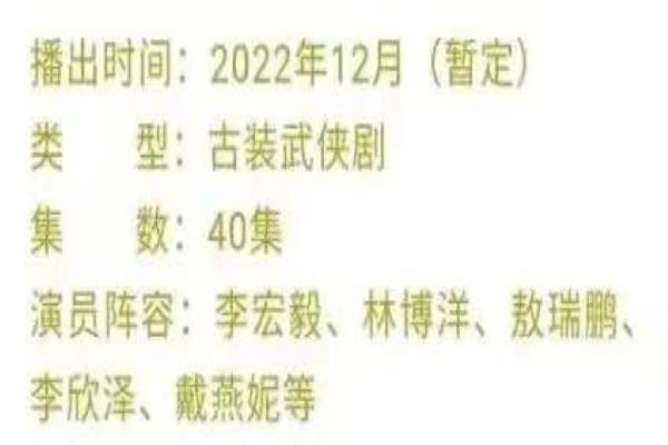 少年歌行电视剧什么时候播