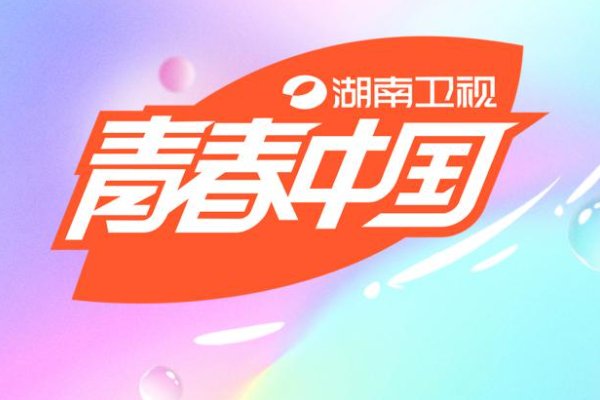 湖南卫视周一至周五节目表