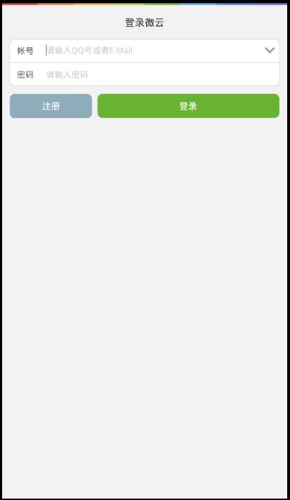 手机如何登陆QQ硬盘？