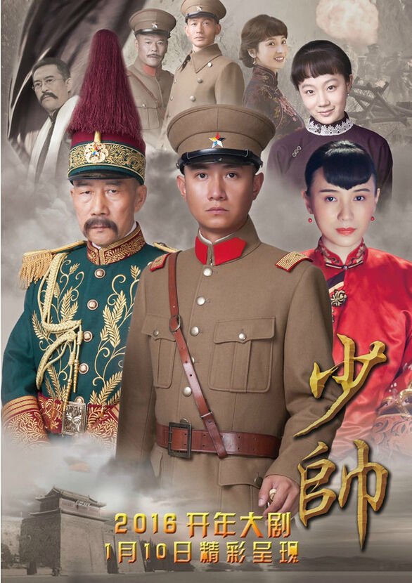 少帅电视剧一共多少集