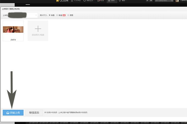 怎样把图片做成QQ空间的链接?