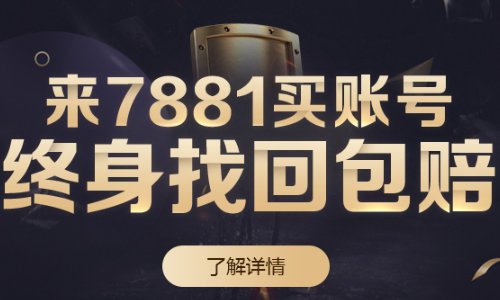 哪些平台卖号安全呢？