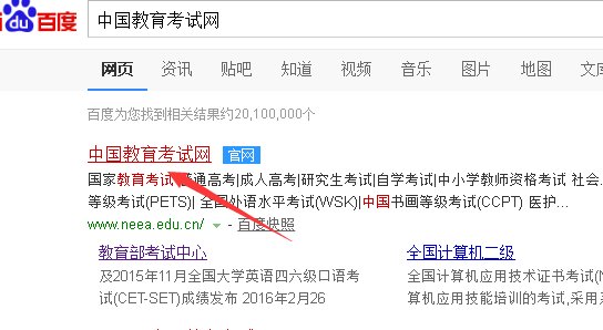 英语a级成绩查询网址是什么？