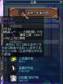 dnf人偶大全 70级dnf人偶大全