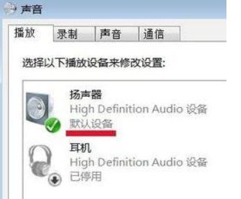 笔记本外接音响没声音怎么解决？
