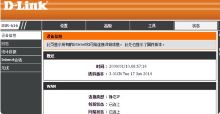 如何进入http://192.168.1.1的设置界面 ?