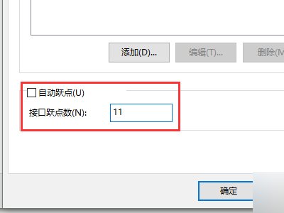 路由跃点数是什么？怎么设置跃点数？