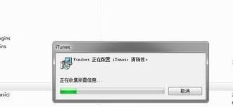 如何彻底卸载iTunes