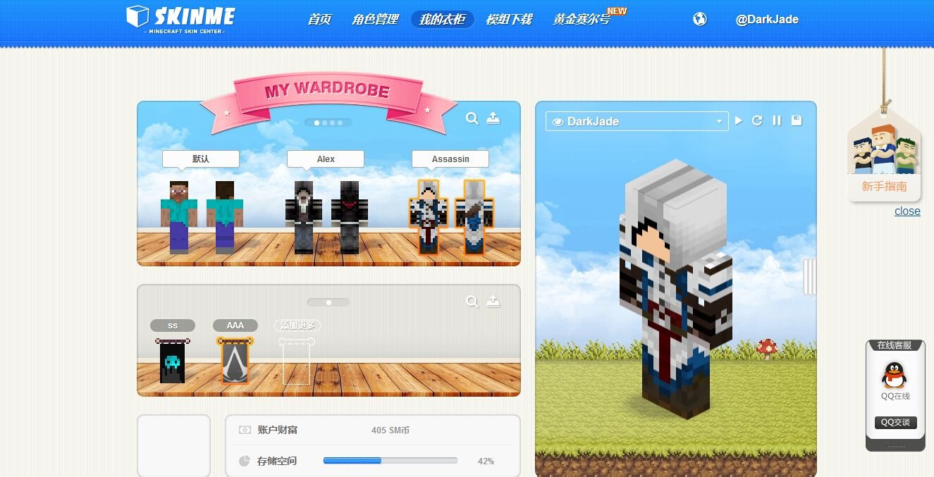 请问我的世界skinme皮肤站都是皮肤怎么下载！急求展开图