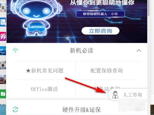 联想电脑客服电话是多少？