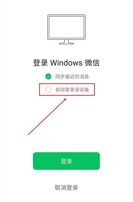 微信网页版可以在电脑上登陆吗？