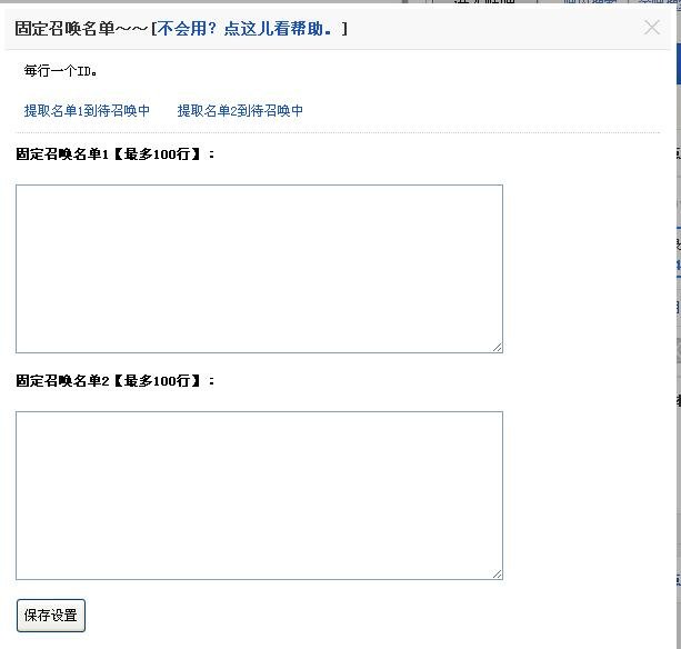 求一个百度贴吧的召唤器！急！