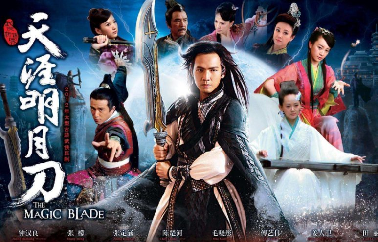 天涯明月刀电视剧老版共几部