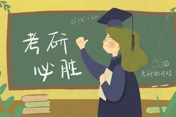 20222023年考研国家线分数线是多少